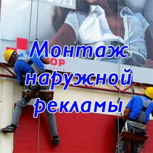 реклама
